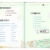 Reisetagebuch (Landkarte) - 3